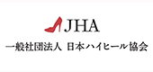 日本ハイヒール協会